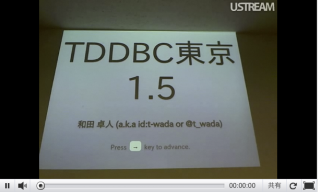 TDDBC Tokyo 1.7 Tokyo for PHP 基調講演